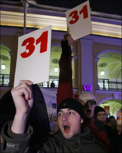 Акция протеста в Санкт-Петербурге