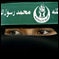 حماس