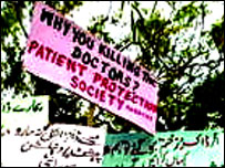 کراچی میں ڈاکٹروں کا مظاہرہ