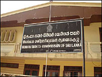 HRC in Jaffna