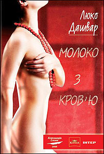 обкладинка книжки