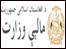 ګمرکي كميشن کار