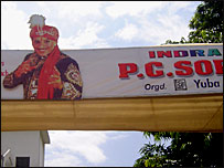 पीसी सरकार