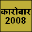 अर्थव्यवस्था वार्षिकी