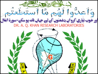 جوہری میدان میں ایران کی مدد کرنے کا الزام بھی پاکستان پر عائد کیا جاتا ہے