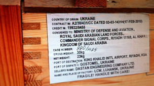 اوکرایني وسلې