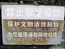 A sign in Chinglish