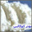 برخوورد با معتادين