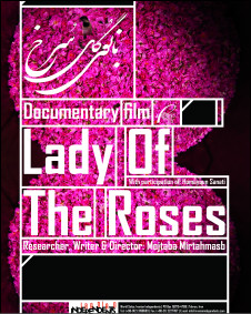 پوستر فیلم بانوی گل سرخ ساخته مجتبی میرطهماسب