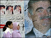  رفيق حريری 