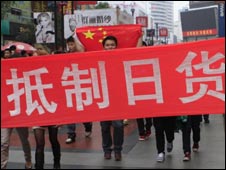 反日游行