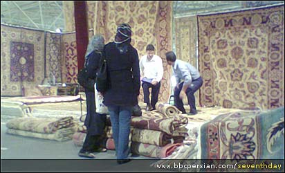 فرش