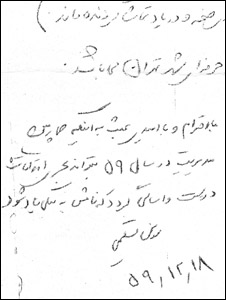 نامه سوسن تسلیمی