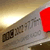 BBC 2002