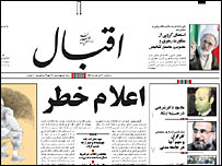 آخرين شماره اقبال