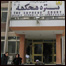 ستره محکمه