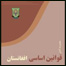 قانون جوړونه 