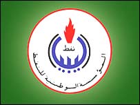 لیبیا کی تیل اور گیس کمپنی