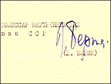 Подпись Берии