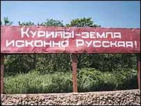 Курили