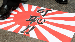 抗議日本