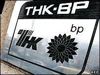 ТНК-ВР