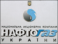 Нафтогаз України