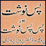 ڈاکٹر پروازی