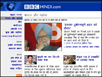 बीबीसी हिंदी