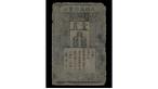 Ming banknote