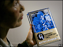 Saddam Hüseyin'e atfedilen kitabın kapağı