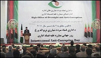 اداري فساد