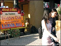 بالی کی بار