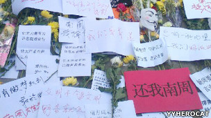 支持南方周末的字條