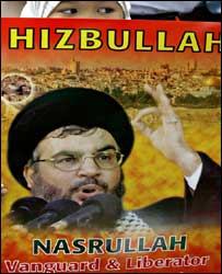 حزب اللہ لبنان کی سب سے اہم عسکری طاقت ہے