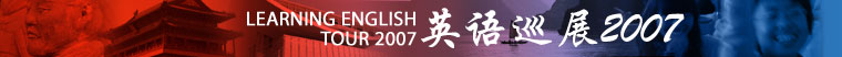 Learning English University Tour 2006