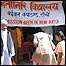नेतागिरी स्कूल