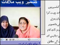 کشمیر ویب کاسٹ