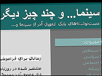 بخشی از صفحه اصلی وبلاگ مهران غفوری آذر