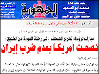 صفحه نخست روزنامه مصری الجمهوريه - چهارشنبه اول مارس