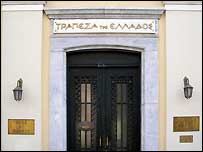 Bank of Greece