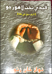 قوم پرست ’لاپتہ‘ فرد کی ڈائری