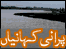 پانی