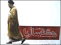 پوستر نمايشگاه عکس هشت سال با خاتمی