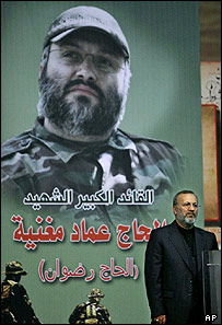 عماد مغنیه