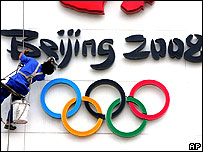 बीजिंग ओलंपिक 
