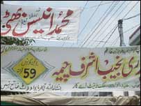 انتخابی بینر