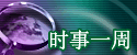 有关主视窗的更多资料