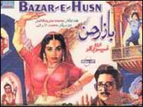 فلم بازار حسن
