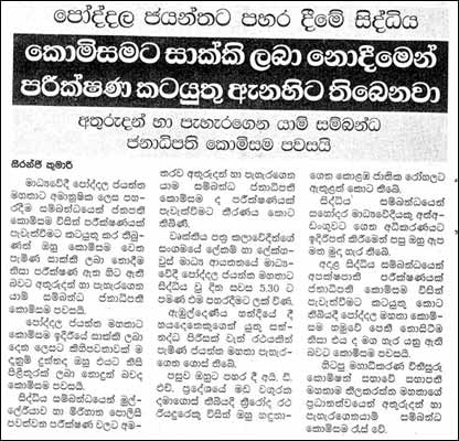 Dinamina newspaper on 11 August 2009
